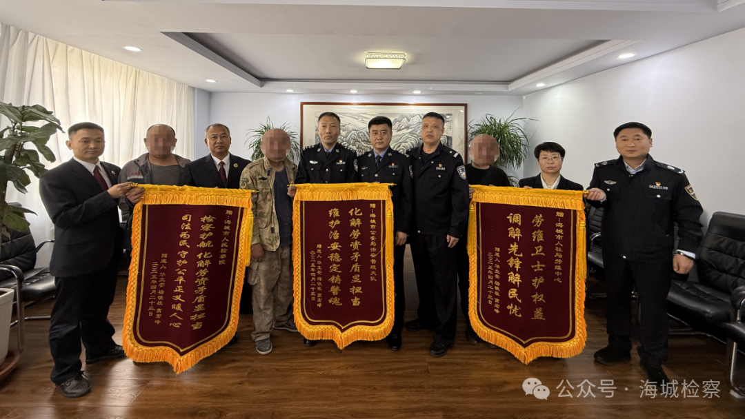 检察温情化解“薪”结——海城市人民检察院依法追讨欠薪，让劳动者不再“忧愁烦薪”